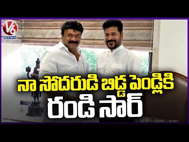 Talasani Srinivas Yadav Invites CM Revanth Reddy For His Brother Daughter Wedding | V6 News