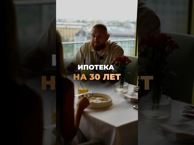 ПОЧЕМУ ИПОТЕКА НА 30 ЛЕТ ВЫГОДНЕЕ Жмите на профиль и забирайте гайд по ссылке в шапке