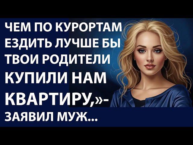 Истории из  жизни.  Чем по курортам Аудио рассказы,  Жизненные истории