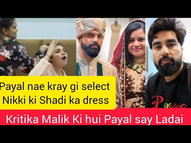 Shocking news|fight of YouTuber Armaan Malik wives| Payal Malik ki hui Kritika Malik say ladai  