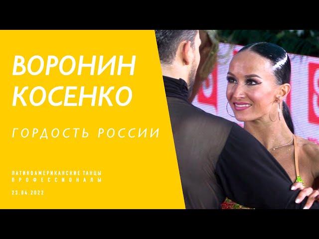 Kirill Voronin - Tatiana Kosenko | Samba | 1.4 F | Kremlin Cup 2022