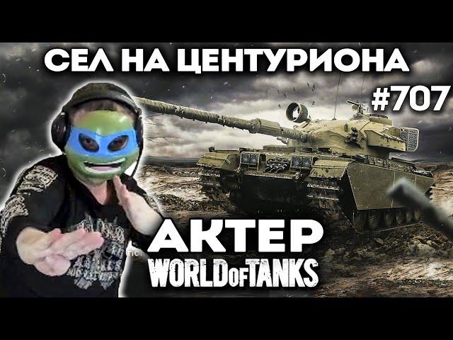 Сел на Centurion Action X попробовать после апа!