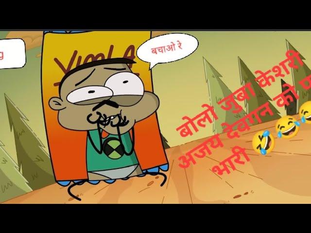 Bolo zubaan kesari | Akshay kumar Comedy | Funny dubbing video | #shorts  #vimal | Hk Dubs#yt