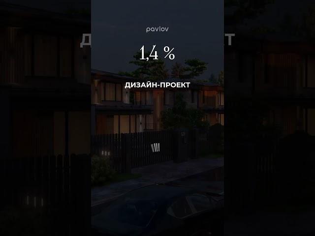 А в следующем видео поговорим о средних ценах                                    #проект #архитектор