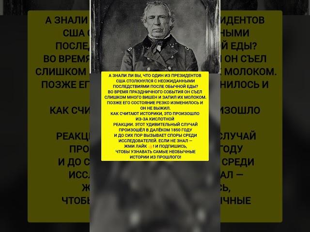 История, о которой не расскажут в школе! Президент США и загадочный случай с вишнями! #история