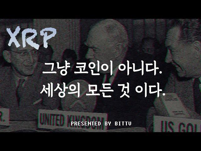 XRP는 XRPL의 스위치ㅣ아더브리또ㅣ똑똑한 소비자는 XRP를 얻는다.