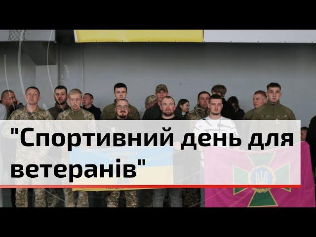 У Чернівцях провели 'Спортивний день для ветеранів': змагання для бійців із травмами | C4