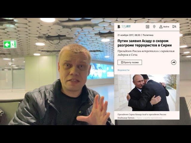 Режим Асада пал. Новый провал Путина. Что изменится для россиян?