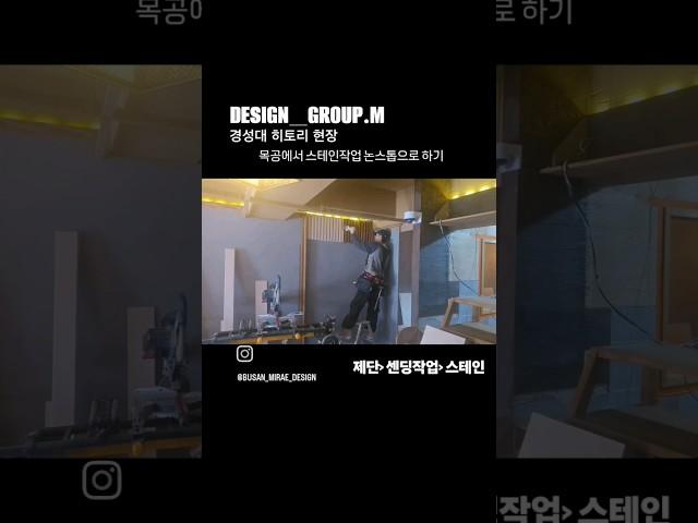 목공과 도장 논스톱으로 작업하자 :D