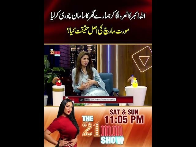 Pura Pakistan Ma Ya Baat Phali Ka Mard Ki Mard Sa Shadii Ho Sakti Ha l #rohi #shorts #mathira #viral