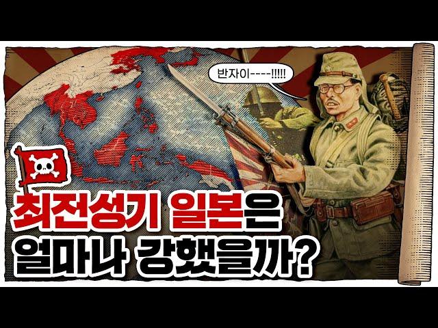  2차세계대전 일본편 7화 /  영국동양함대궤멸