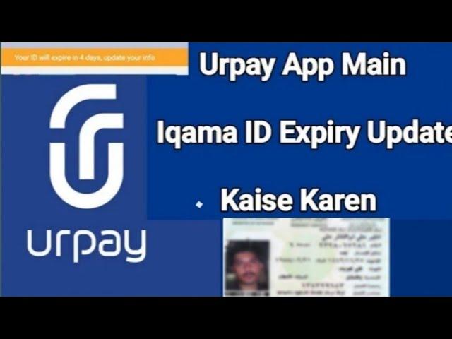 How to Update iqama in Urpay|Urpay Main Apna iqama ID Expiry Update kaise karen|#urpay