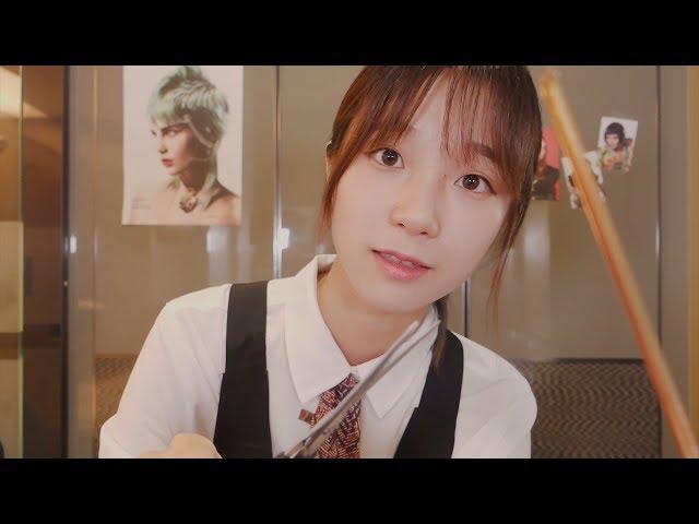 편안한 헤어살롱️/ ASMR Korean 헤어 & 샴푸