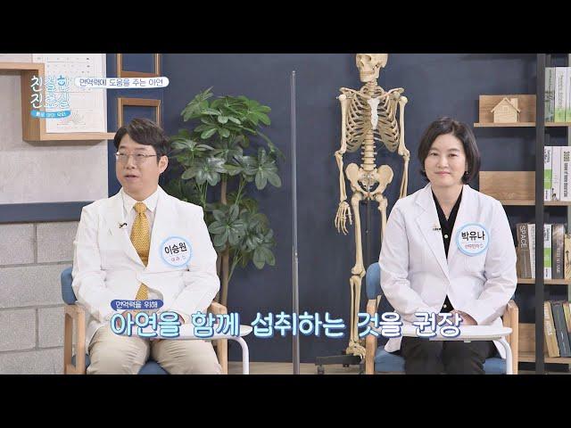 면역력을 높여주는 또 다른 방법, '아연'을 섭취하는 것! 친절한 진료실(hello my doctor) 25회｜JTBC 210104 방송