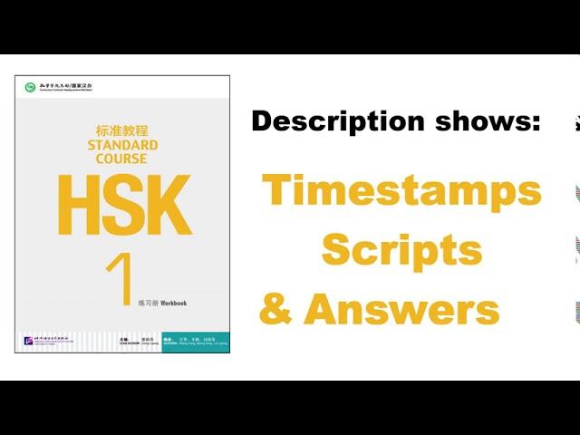 HSK 1 Workbook - Lesson 1