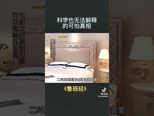 魯班經-招財正偏財 提升運氣