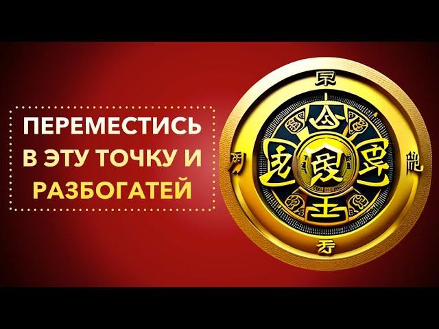 Компас прибыли. Узнай в каком направлении жить от роддома, чтобы деньги шли рекой.