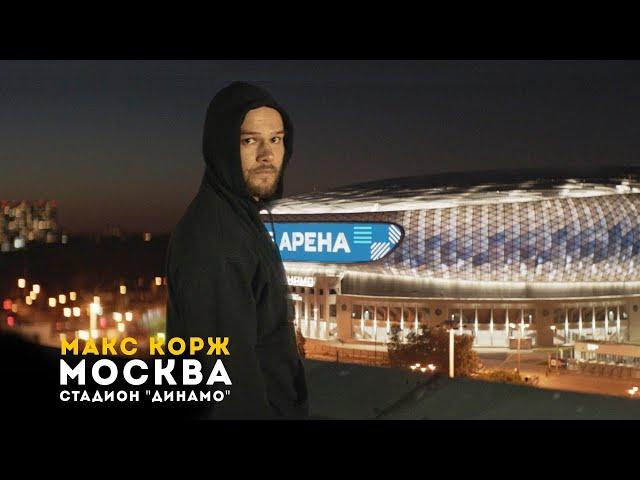 Max Korzh. Moscow. 31.08.2019 (Use the subtitles)