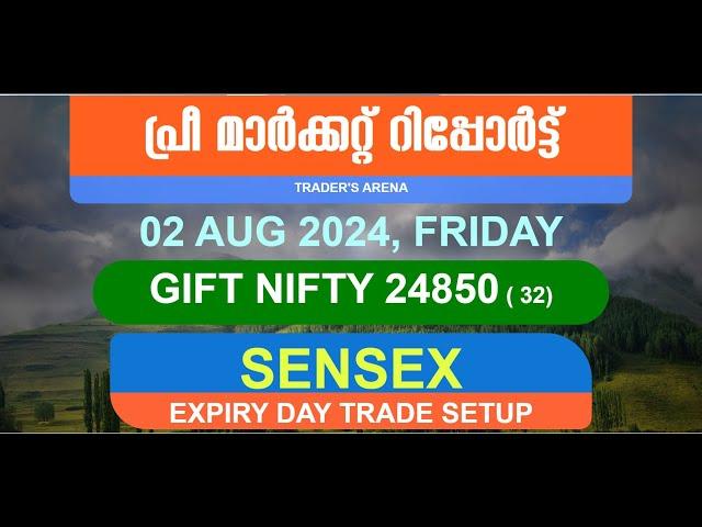 സെൻസെക്സ് എക്സ്പയറി ഡേ ട്രേഡ് സെറ്റപ്പ് | Pre Market report 02.08.2024