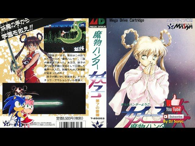 Mamono Hunter Youko: Dai 7 no Keishou (Sega Mega Drive) - Longplay