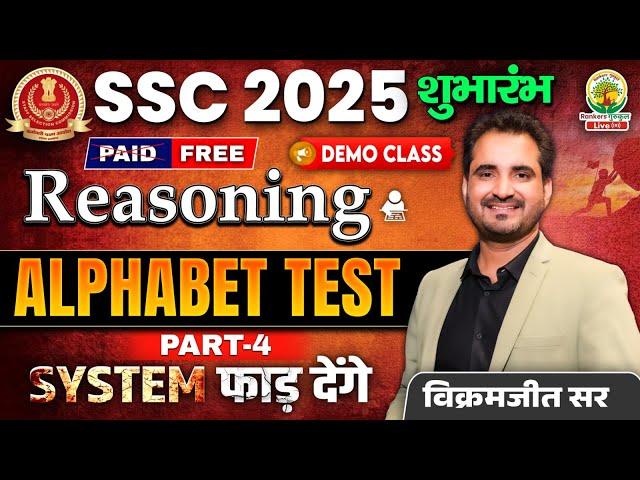 Demo Class 04 | Alphabet Test | Reasoning | SSC 2025 | For SSC CGL,CPO,CHSL,MTS | Vikramjeet Sir