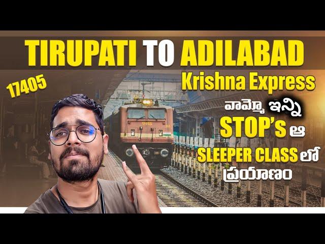 Sleeper Class లో ప్రయాణం || Tirupati To Adilabad || Krishna Express Train Vlog | Telugu Train Vlogs