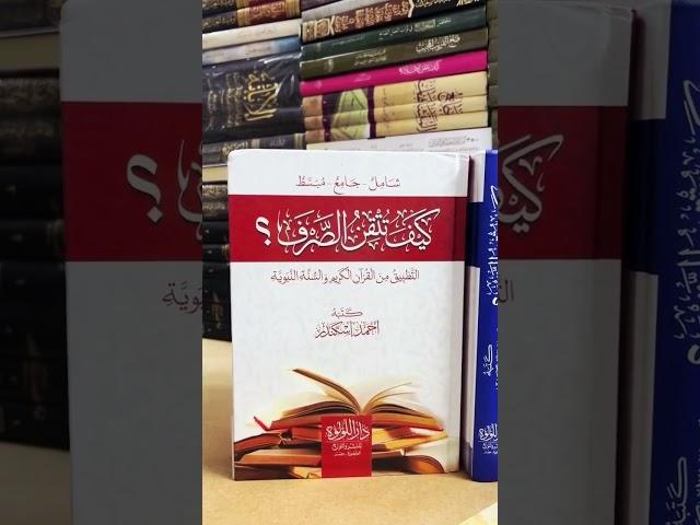 اكتب اسم بلدك في تعليق وسنخبرك بأماكن بيع سلسلة كيف تتقن اللغة العربية