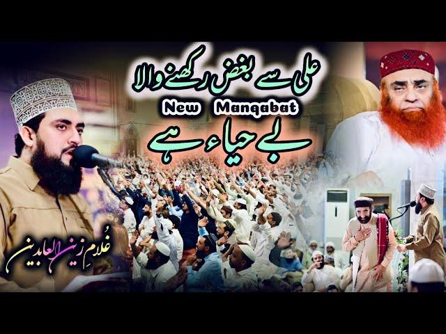 Latest Manqabat || Mustafa Ka Faisla || Also Written By Zain Saeedi || Rawalpindi ~ Must Watch