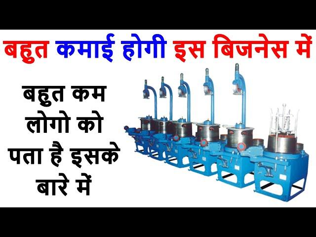 प्रतिदिन 40000 Rs कमाए इस हमेशा चलनेवाले बिज़नेस से | business ideas | Binding Wire | 9814312452