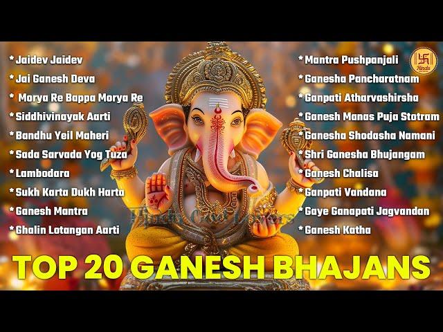 Top 20 Ganesh Bhajans | Nonstop Bhakti Songs | Ganesh Chaturthi Song | Popular Ganesh Bhajan