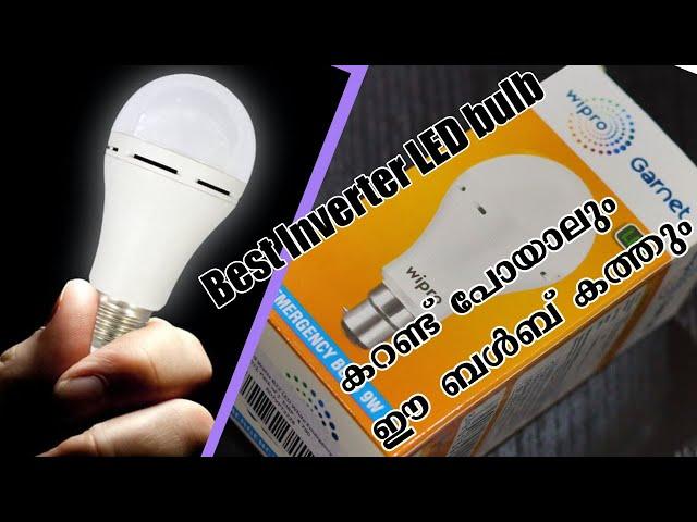 Best low cost Inverter Bulb, Rechargeable, Emergency Bulb | Malayalam Review