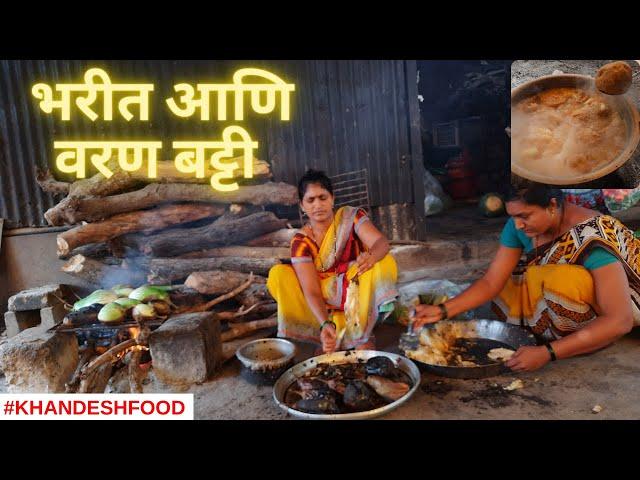 Khandesh Special Food | नक्की बघा | Best Bharit Center | Varan Batti | Bhole Bharit Center