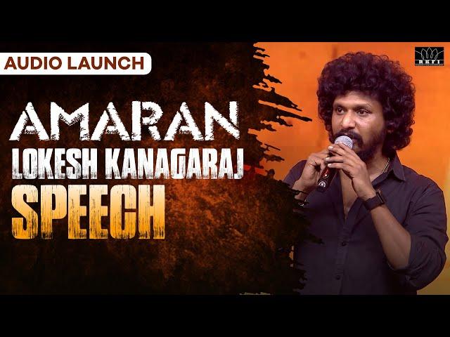 Lokesh Kanagaraj Speech | Amaran | Kamal Haasan | Sivakarthikeyan | Rajkumar | GV Prakash| Mahendran