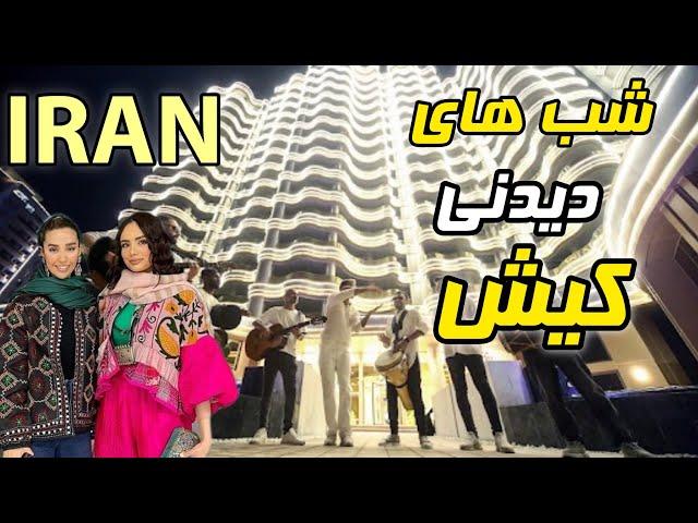 Kish island NightLife!!! Night Walk In Luxury Neighborhood | IRAN ایران