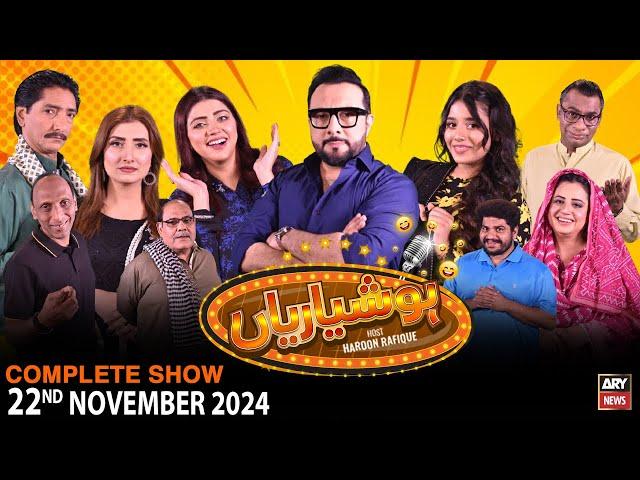 Hoshyarian | Haroon Rafiq | Saleem Albela | Agha Majid | Comedy Show | 22nd November 2024