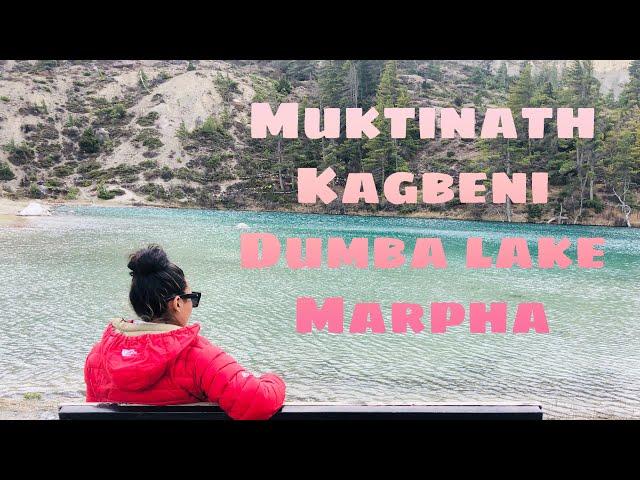 Mustang vlog part 2 | Muktinath | Kagbeni | Dumba lake | Marpha | places to visit in mustang