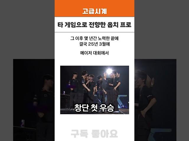 타 게임으로 전향한 오버워치 프로게이머