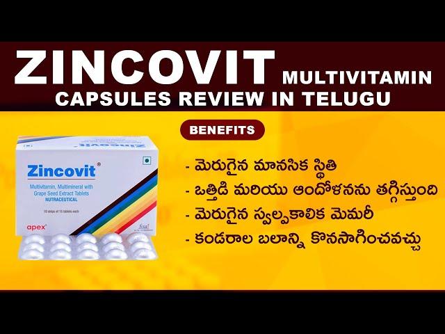 Zincovit Multivitamin Tablets Uses & Review in Telugu | Multivitamin Tablets Benefits in Telugu |NHC