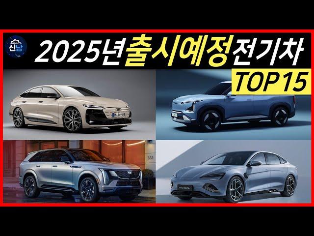 역대급 전기차들 쏟아져나오는 올해 출시예정인 전기차는?