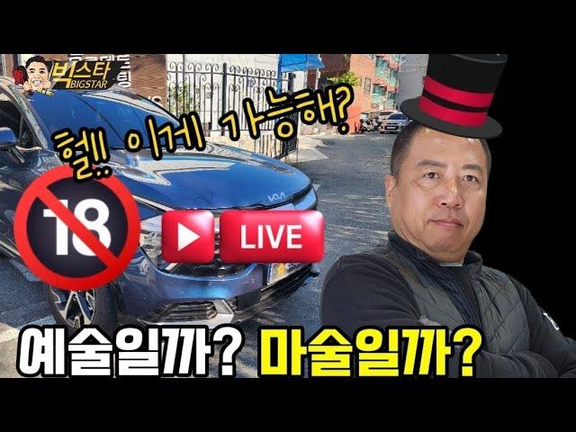이런거 안보여 줍니다  [자동차덴트LIVE][무사고복원LIVE][문콕덴트LIVE]