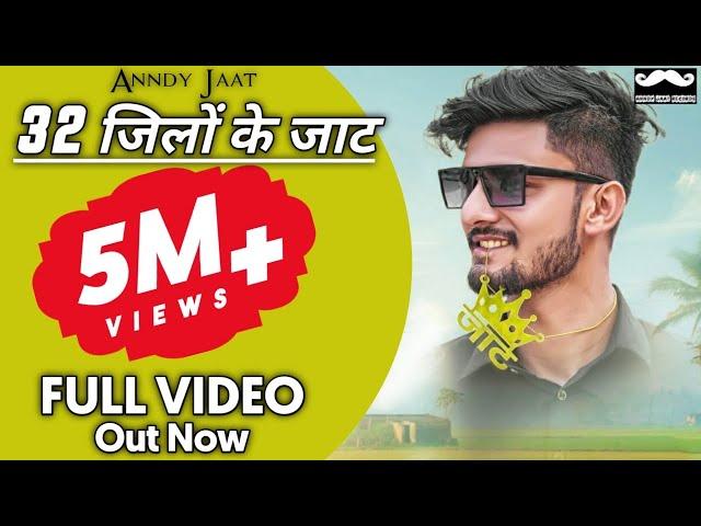 32 Jilo Ke Jaat / Kasoote Jaat /Anndy Jaat /Haryanvi Song 2020