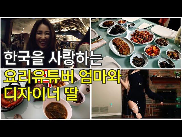 미국 사는 한국인 집밥/미국사는 한국아이 자존감 높게 키우기