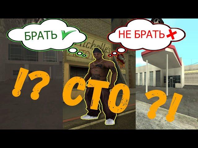БРАТЬ СТО ИЛИ НЕ БРАТЬ ? ВОТ В ЧЁМ ВОПРОС ! || EVOLVE-RP