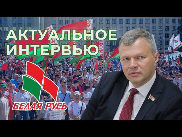 Какой будет партия "Белая Русь" | Программа партии | Политическое образование. Актуальное интервью