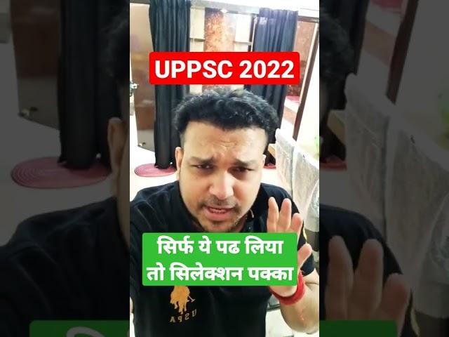 uppsc pcs 2022 last 90 days strategy how to crack uppcs up psc preparation high yield topics test