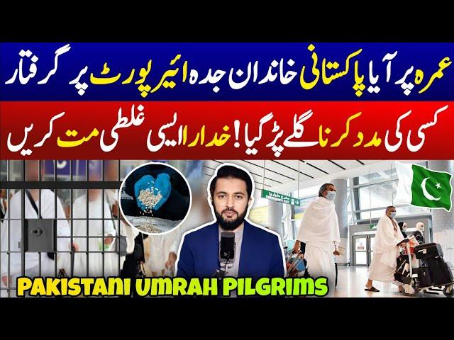 Pakistani Umrah Pilgrims on Saudi Airport - Don't Do This Mistake in Saudi Arabia | Travel