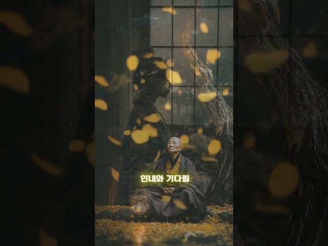 삶이 괴로울때 석가모니는 이 문장을 읊었습니다. #자기수행 #명상 #명언