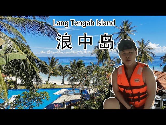 【马来西亚·浪中岛】原来这岛屿 那么美！说走就走的游玩 || RenHaoVlog#1