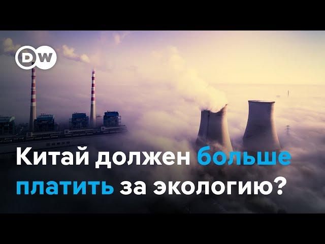 COP29: почему Китай должен больше инвестировать в экологию, и за что критикуют конференцию