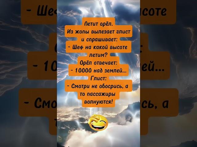 Анекдоты, которые смешат до слёз  Спасибо за  и подписку ️ #юмор